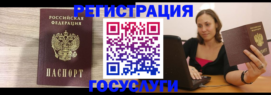 прописка 2025 в Воркуте