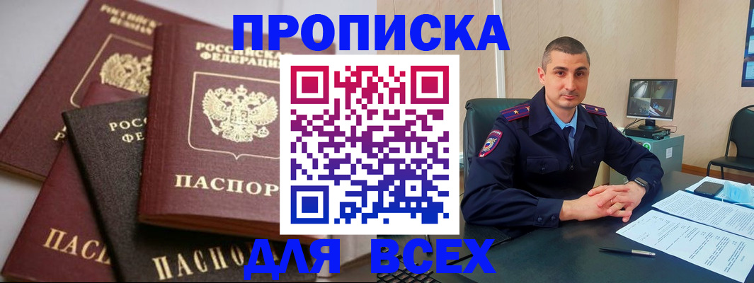 временная регистрация недорого в Воркуте