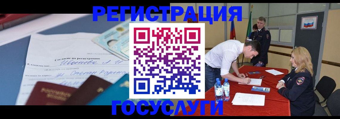 прописка иностранных граждан в Воркуте