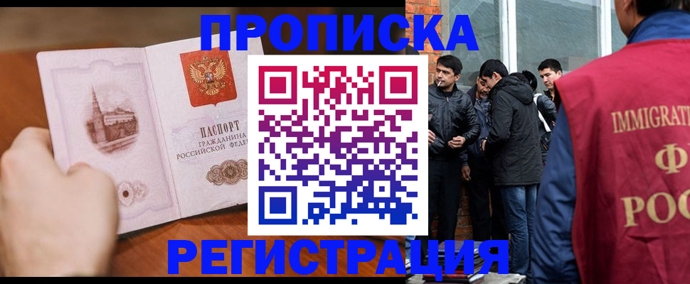 прописка для военкомата в Воркуте