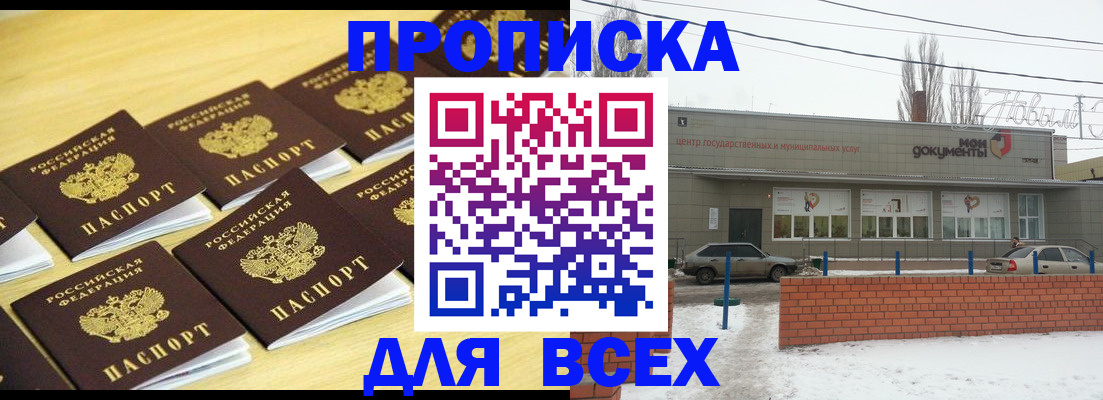 регистрация в Воркуте