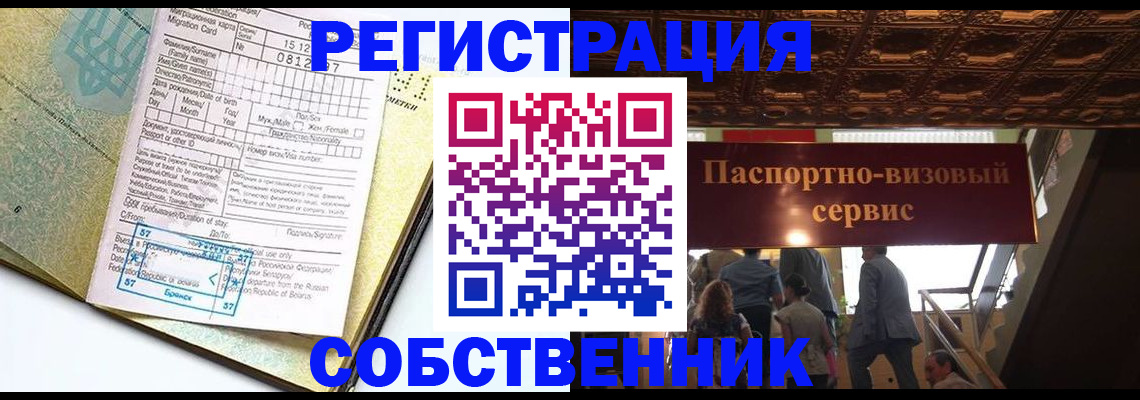 прописка для работы в Воркуте